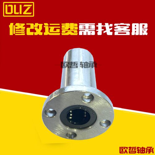 LHFRDM带圆法兰直线轴承LHFRD 8 10 12 16 20 25中型长度螺纹一体