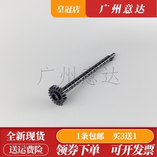 277 181原稿轮 进纸 惠普HP 搓纸杆配件 输稿器 227 齿轮 适用 杆