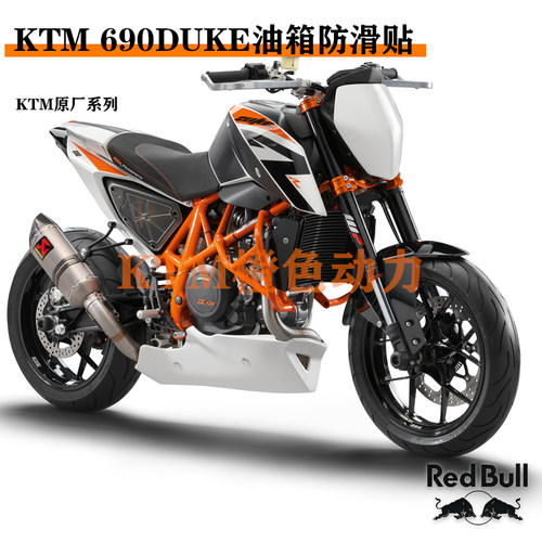 KTM 690DUKE原厂油箱止滑贴原厂油箱保护防滑防刮蹭