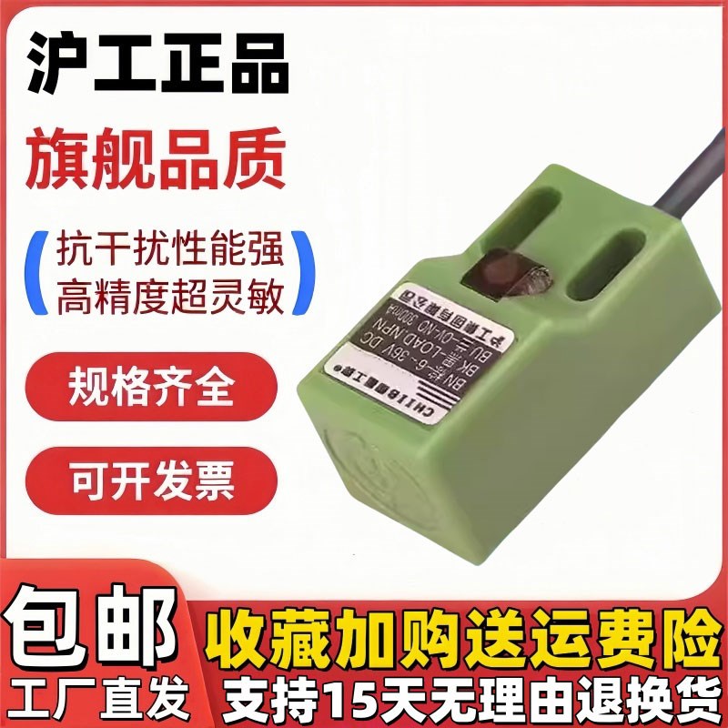 沪工JD-1805E1 E2 F1 F2 D1 D2 Y1 Y2电感式接近开关感应传感器