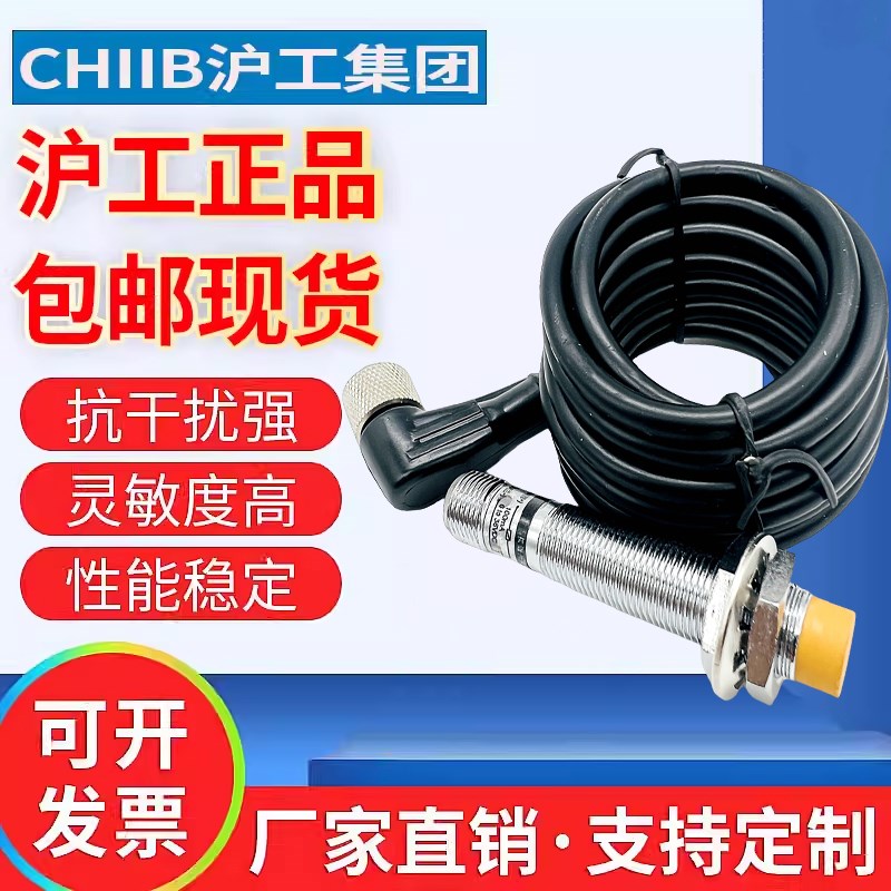 沪工接近开关LJ8A3-2(1)-Z(J)/BX BY AX AY EX DX EZ DZ-G 航空插