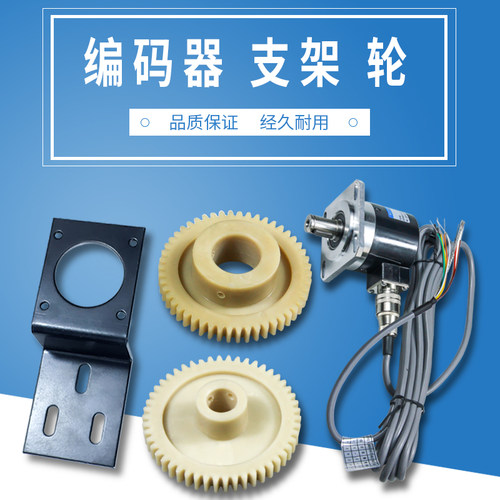 主轴编码器+支架+尼龙齿轮5810,5815,5808 配线长6米