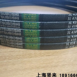 3L410 M41 3L420 进口MITSUBOSHI三角带 3L430 M40 M42 M43 3L400