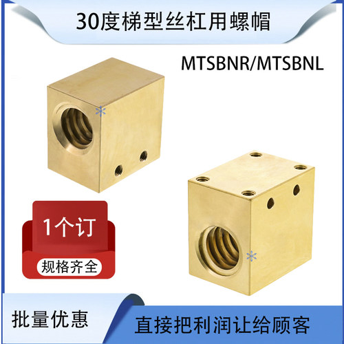 梯形丝杆加高螺母C-MTSBNR/MTSBNL10 12 14 16 18 20 22 25 28 32