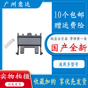 7180 7380 7080 适用 7860 2560 7480 7880分页器东芝300D 兄弟