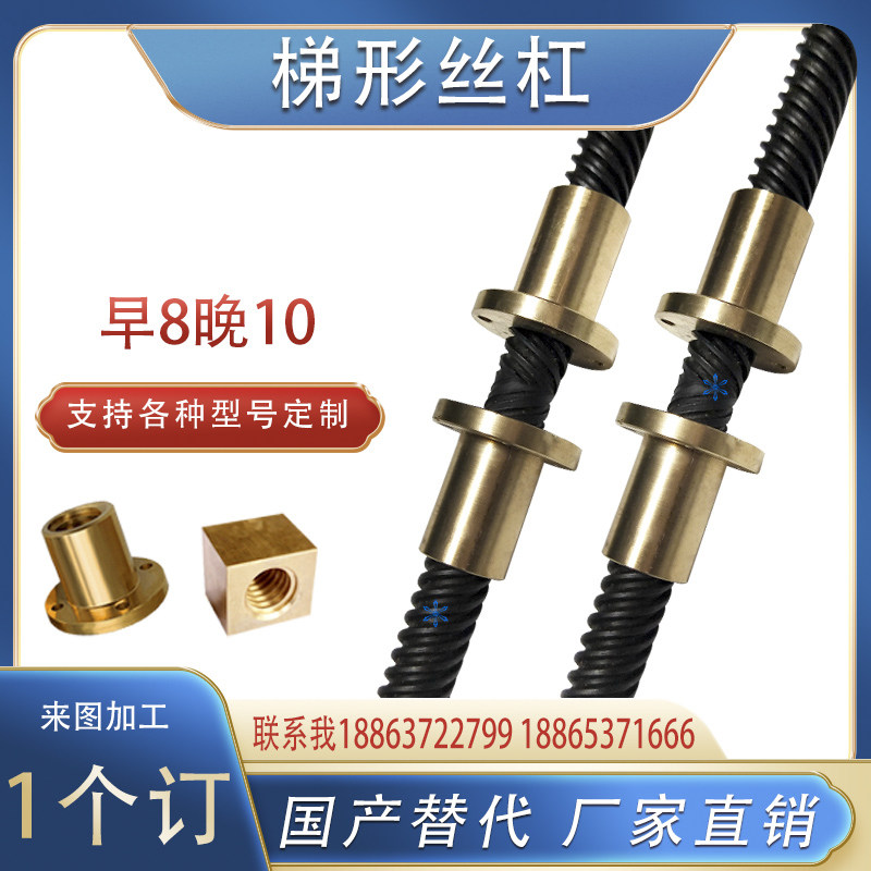 梯形丝杠MTSLW/MTSRV8 10 12 14 16 18 20 22 25 28 32 36 40 50,农用物资,苗木固定器/支撑器,淘宝优惠券,粉丝福利购,淘宝优惠卷