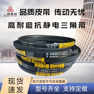 三维三角带Z型590z600z610z620z625z630z640z650z660z670z680z686