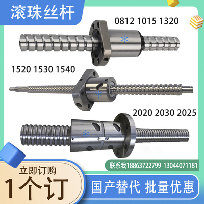 WHF WGF0812 1015 1320 1520 1530 1540 2020 2030 滚珠丝杠丝杆