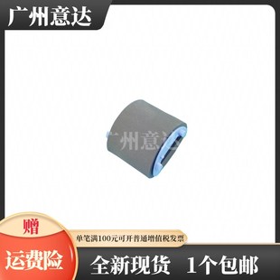 适用全新惠普1010 1018 M1005 1020 1022 1319 2900搓纸轮 进纸轮