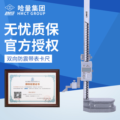 哈尔滨量具高度尺电子数显卡尺划线爪配件游标工业级测厚仪表头