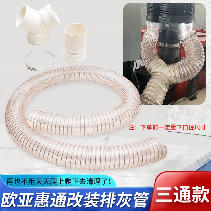 久保田洋马沃得雷沃收割机配件欧亚汇通改装排灰管新款改装免倒灰