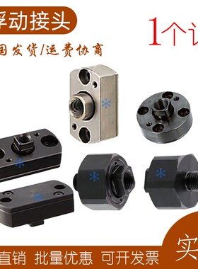 WHE/WHG/WHR/WHP/WHD/WHH/WHJ01 02 03 06 07 11 12 21浮动接头