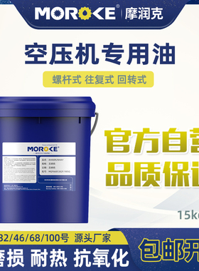 13 19号空压机油N46螺杆式压缩机油L-DAB150中负荷往复式压缩机油