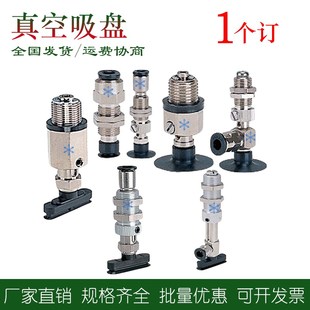 WEU01 47真空吸盘精密椭圆型