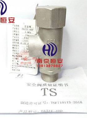 DA-15 DA21F-40 KDA21F-25P不锈钢低温液氧液氮LNG安全阀泄压阀