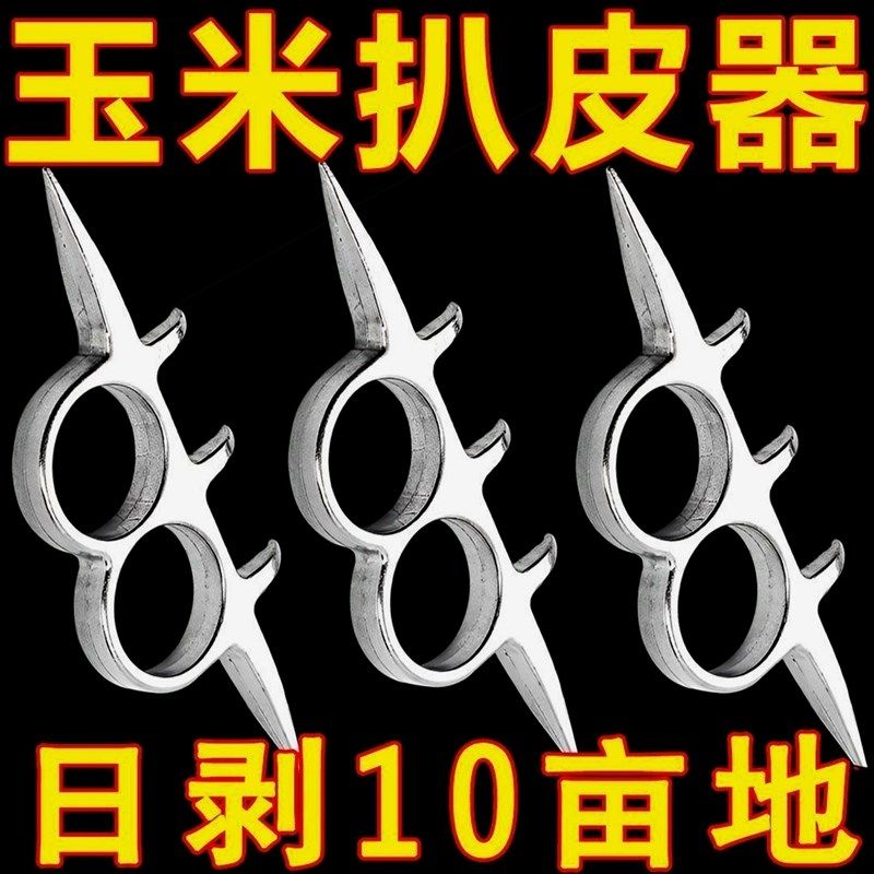德国进口扒玉米神器新款扒苞米皮工具手动小型玉米扒皮机新型其它,3C数码配件,USB多功能数码宝,淘宝优惠券,粉丝福利购,淘宝优惠卷