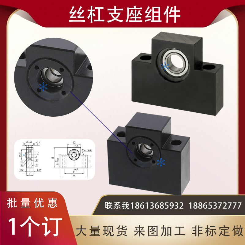 梯形丝杠支座组件SLWZ SLZU SLWZS8 10 12 15防转动支撑座固定侧