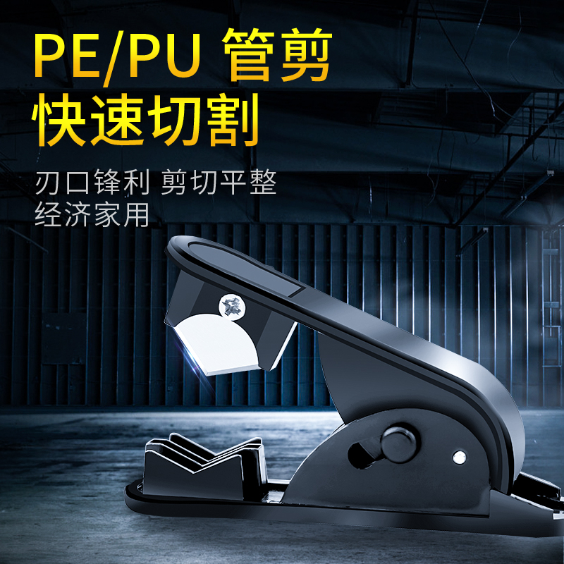 PE气管剪刀 PU空压软管剪 剪管器 切割刀 气动工具 气管夹切管器
