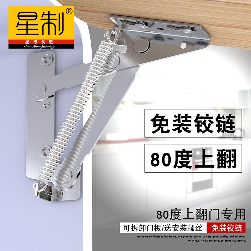 厂家供应 镀镍功能床上翻门吊码橱柜三角弹簧铰80度剪式沙发铰链