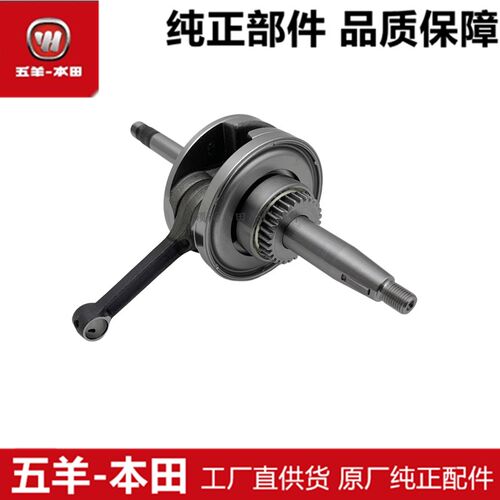 适用于睿御睿影睿镁WH110T-6-6A-7-7B-7C曲轴连杆总成轴承原装