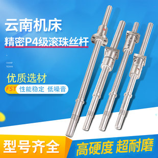 K510数控车床中托x向轴滚珠丝杠L488 k500 云南机床丝杆cy k6150