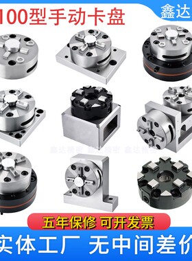 EROWA手动D100型卡盘兼容system3R火花机夹具D75手动电脑锣治夹具