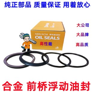 604 554 704系列前桥浮动半轴油封带O型圈 524 福田雷沃拖拉机404