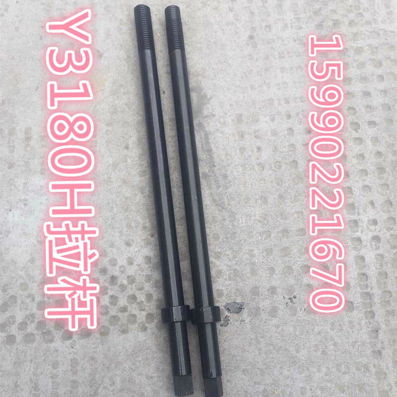 机床配件 Y3180H滚齿机刀杆拉杆