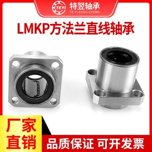 电镀方法兰直线轴承KDMK8 镶嵌入式