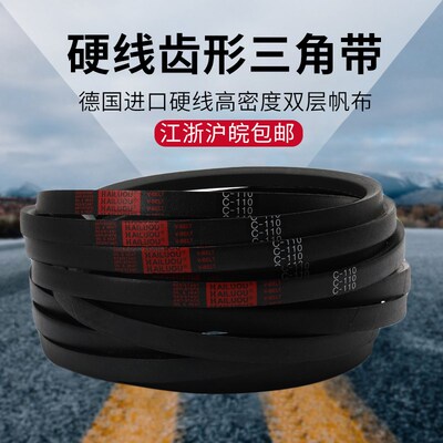 凯洛英制三角带C115 C116 C117 C118 C119 C120 C121 C122