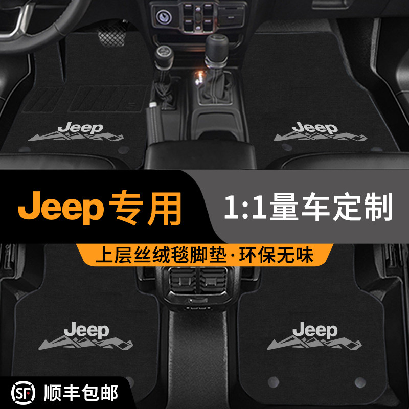 JEEP吉普专用全包围TPE脚垫进口牧马人大切诺基指南者汽车地毯垫