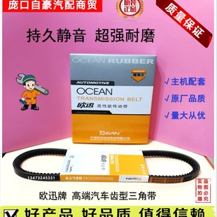 900 950 AV15 汽车拖拉机齿皮带 1020 890 1000 欧迅牌 965