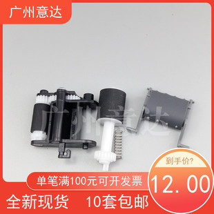 1216 125 128 适用 ADF原稿输稿器搓纸轮 1213 127 分页器 惠普HP