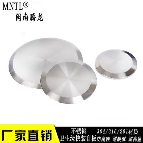 304不锈钢卡盘盲板堵头卫生级卡箍式法兰堵片快装接头闷板盖管帽