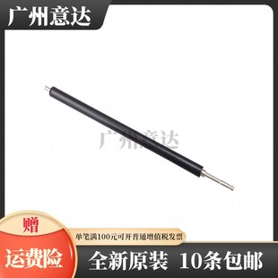 惠普HP M104 M106 适用 M203 M227下辊 M132A M134fn定影下辊