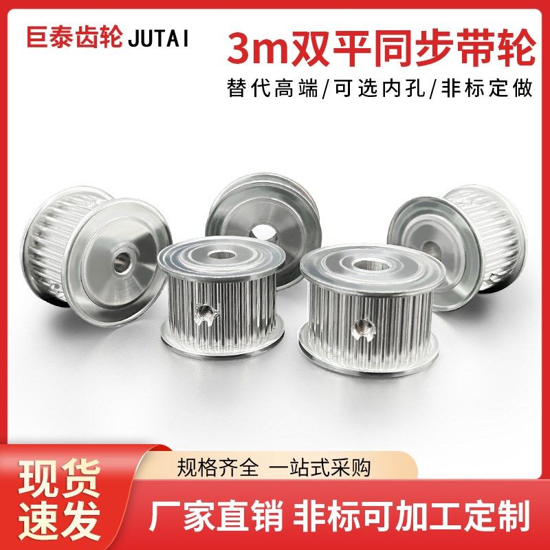 3m同步轮AF型两面平铝合金同步带轮成品孔带键槽皮带轮宽6/10/15,农用物资,苗木固定器/支撑器,淘宝优惠券,粉丝福利购,淘宝优惠卷