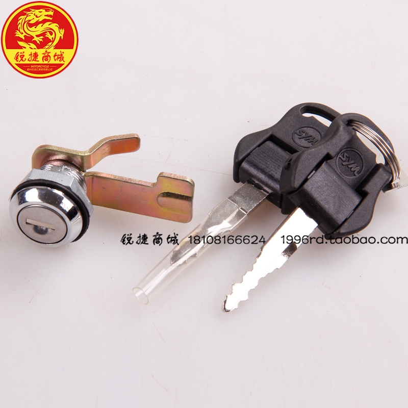 SYM 厦杏 三阳机车 XS125T-16A FIDDLE  飞度 尾箱锁 后备箱锁