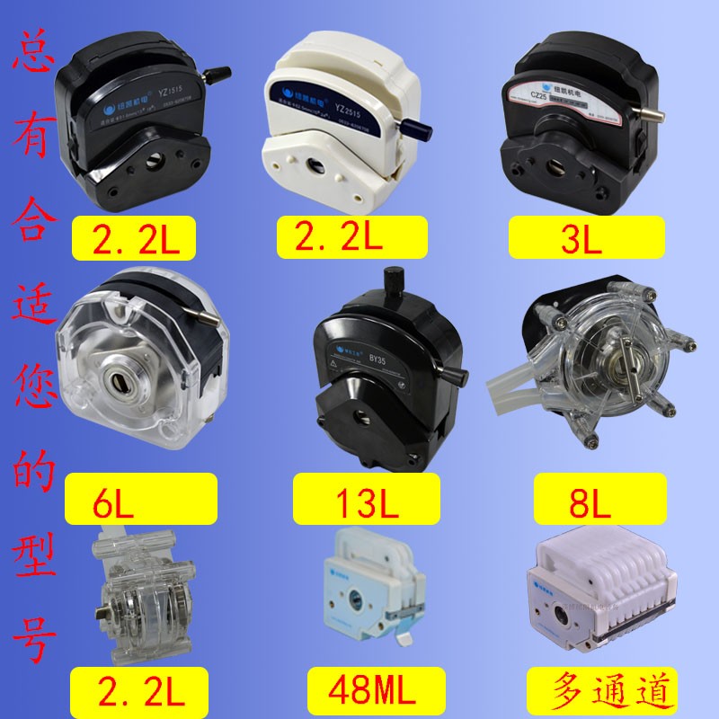 蠕动泵实验小流量工业大流量灌装机YZ1515 YZ15 KZ25 Y35泵头