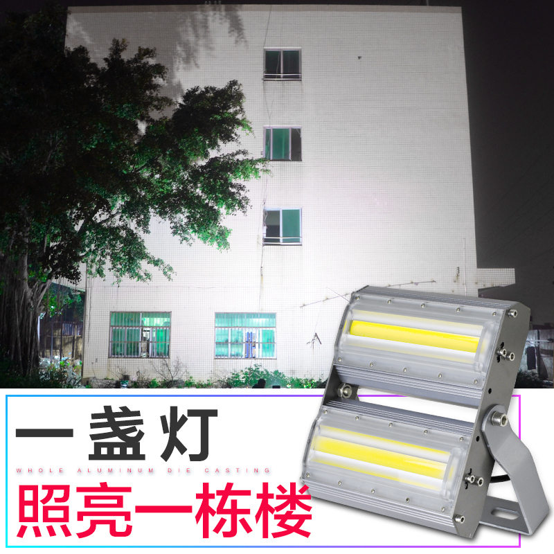 大功率型材LED投光灯泛光灯LE射灯投射灯农村厂区聚光广告灯