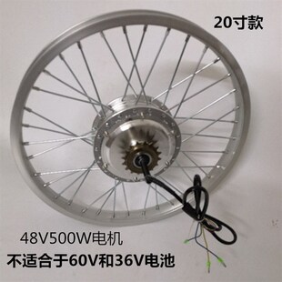 20寸48V500W电动单车轮毂组后驱马达60V350W通用无刷有齿高速电机