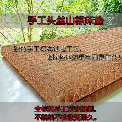 师傅手工山棕头丝全棕绳缝制家庭宿舍棕垫偏硬防潮透气棕榈床垫