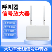 信号增强放大器主机信号中继器延长接收距离范围信号加强器