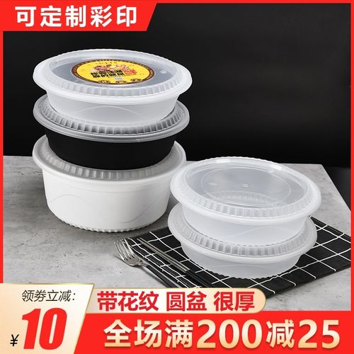 加厚花纹圆盆一次性打包盒圆形1250ml塑料快餐盒外卖便当饭盒带盖