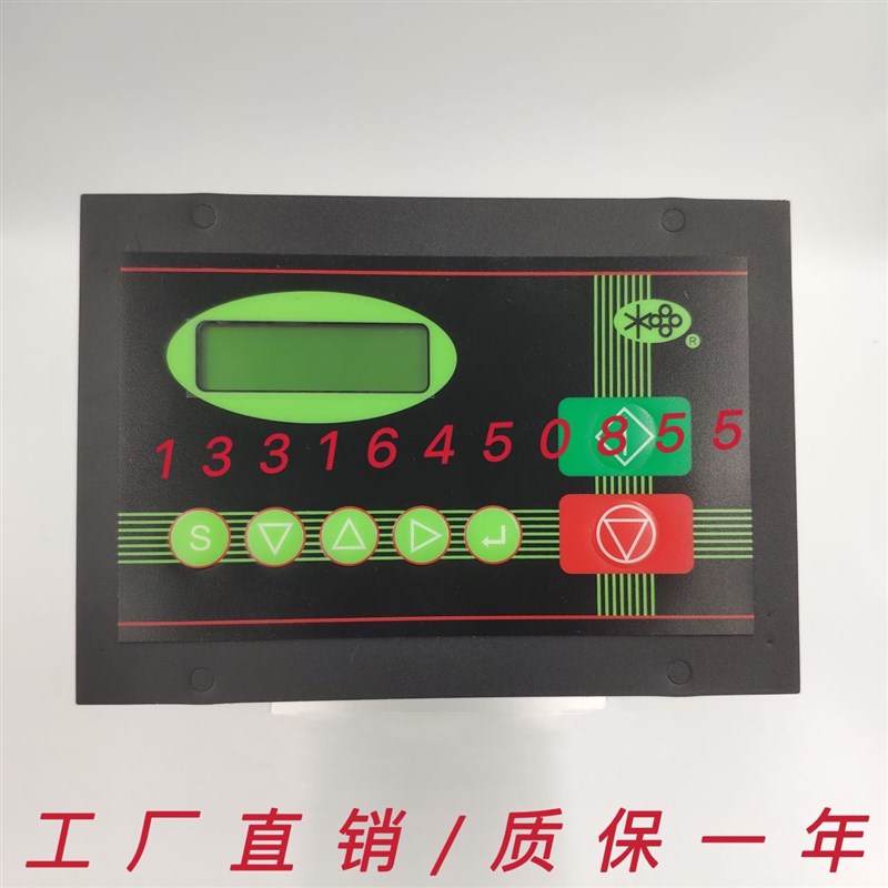 SL寿力空压机控制器88290021-398主机板控制面板显示屏