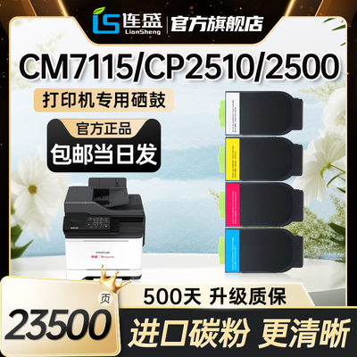 适用奔图CM7115DN粉盒CP2510DN墨粉盒CTL350碳粉盒CM7000PDN FDN