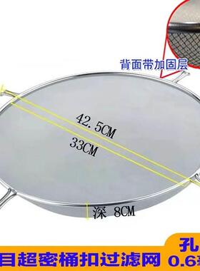 密过油隔漏勺扣油渣过滤密漏加网豆浆网滤网桶细油网滤10880渣网