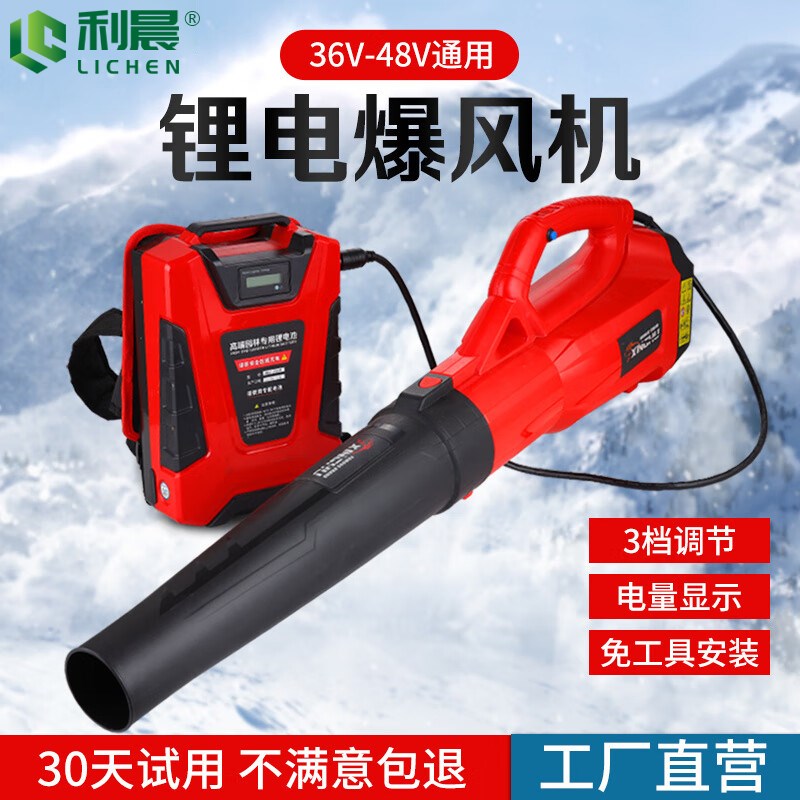 背负手持锂电吹风机吹雪落叶电动充电式吹灰尘鼓风机大风力灭火机