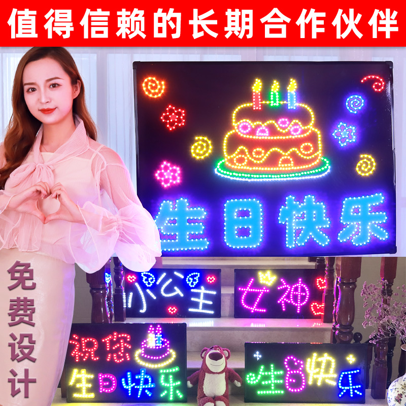 生日快乐led发光广告牌派对灯牌装饰场景布置定制ktv手举插牌聚会