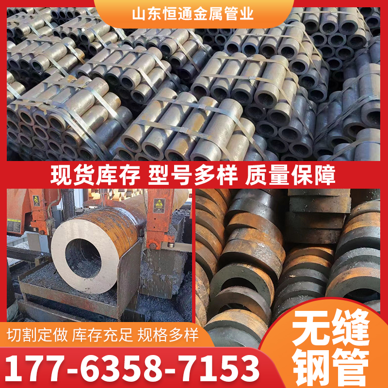 45#20号无缝钢管零切40cr42crmo空心管料大口径厚壁碳钢铁管切割