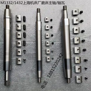 1450 外圆磨牀M1332 1432 1350 1420磨牀主轴轴瓦原厂精度好 1320